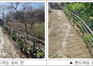 서울 구로구, 개웅산 경사로 핸드레일 설치 완료…주민 안전 강화