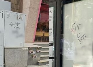 버스정류장에 “SM 보아 XX” 낙서가...팬들 신고·지우기 나서