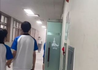 파주 중학교서 소화기 난사 소동에 학생들 대피...왜?