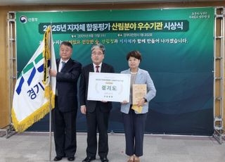 경기도,지자체 합동평가 산림 분야 최우수 기관에 선정