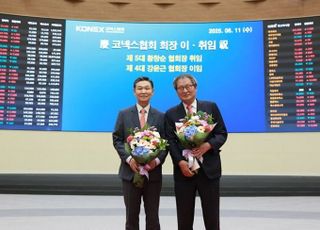 코넥스협회, 신임 협회장에 황창순 태양3C 대표 선임