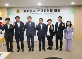 경기도의회 자치분권 분과위원회, 첫 회의 열어 김성남 위원장 선출