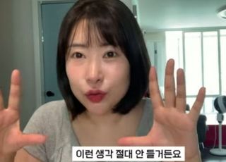 [데일리 헬스] 개그우먼 이세영, 과거 '이것' 때문에 탈모와 생리불순까지
