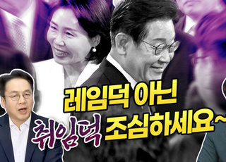 “레임덕이 아니라 취임덕 자초”…국민의힘, 이재명 대통령의 독주 우려