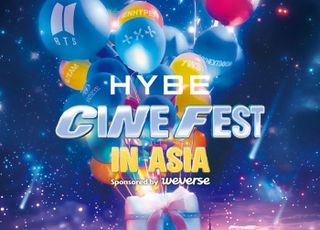 CGV, '하이브 씨네 페스트 인 아시아' 진행
