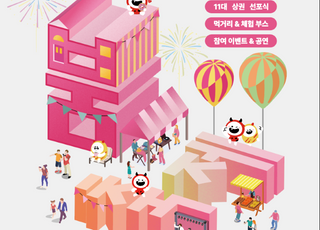 서울 마포구, 관내 11대 상권서 '마포 골목상권 붐 축제'개최