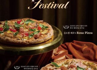 더 키친 일뽀르노,나폴리 피자 대회 준우승작 ‘로사 피자’ 출시