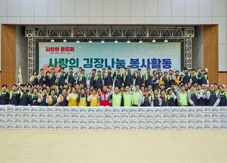 새마을금고, 2024년 사회공헌 통해 700억원 지역사회 환원