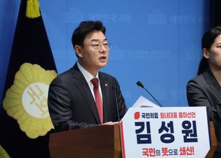 김성원, 원내대표 출마…"이재명정부 '포퓰리즘 독재', 국민과 견제해야"