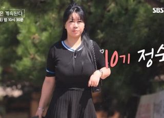 ‘폭행 혐의’ 나솔 10기 정숙, 징역 구형...합의 못한 이유는?