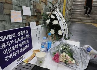 숭례문 지하보도 청소노동자 살해 70대 중국인…항소심도 징역 25년