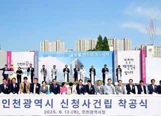 인천시 신청사 건립 착공 … 행정·문화 복합 공간으로 재탄생