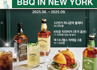 "송리단길에서 느끼는 뉴욕"…‘BBQ in NEW YORK’ 프로모션 론칭