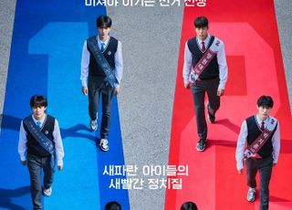 ‘기생충’ 각본가의 첫 연출작, '러닝메이트'…어른보다 뜨거운 십대들의 선거전 [D:현장]