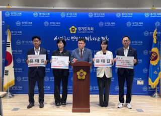 경기도의회 국힘 윤태길, 교섭단체 대표의원 선거 첫 출마 선언