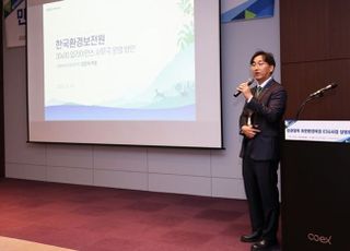 환경보전원, 민관협력 자연환경복원 ESG 사업 설명회 개최