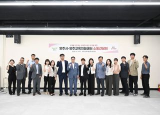 강수현 양주시장, 교육지원센터와 교육 현안 간담회 개최