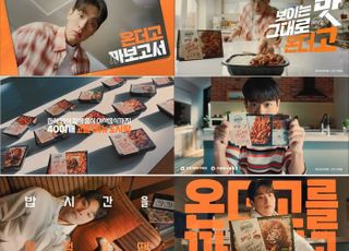 아워홈, 온더고 광고 1000만뷰 돌파