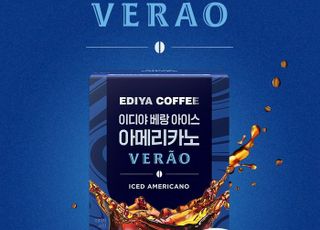 이디야, 찬물에 잘 녹는 스틱커피 '베랑 아이스 아메리카노' 출시