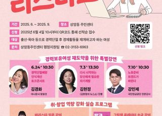 서울 마포구, '1동 1특화사업'으로 주민 참여형 지역사업 진행