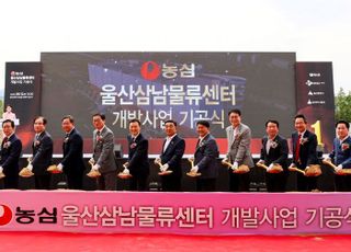 농심, '글로벌 수출물류기지' 울산삼남물류센터 기공