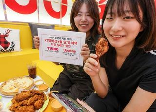 “야구 보고 치킨 먹고” KT 6월 멤버십 혜택 공개