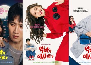 임윤아·안보현 '악마가 이사왔다', 8월 개봉