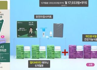 SK스토아, 유전자 분석 기반 건강기능식품 단독 론칭