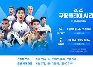 EPL 뉴캐슬, 한국서 팀 K리그·토트넘과 맞대결