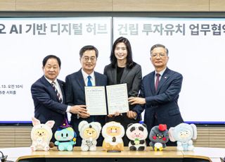 카카오, 남양주에 'AI 데이터센터' 짓는다…6000억원 투입