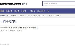 "아크로비스타 간다"…尹 살해 예고 글에 경찰 수사 착수