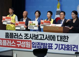 ‘M&amp;A냐, 청산이냐’ 갈림길 선 홈플러스…인수자 찾기 성공할까