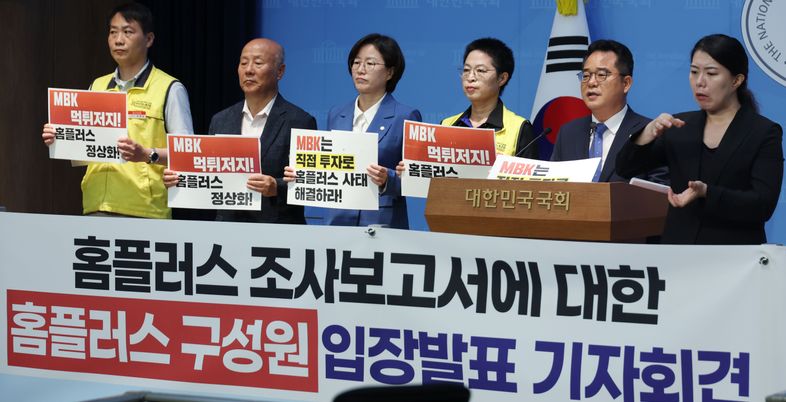 ‘M&amp;A냐, 청산이냐’ 갈림길 선 홈플러스…인수자 찾기 성공할까
