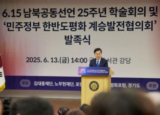 김동연 "6.15 정신 이어받아 평화를 일상으로 만드는 노력 멈추지 않겠다"