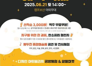 동두천시, 2025 동두천 예맥축제 개최