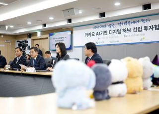 경기도, ‘AI 기반 디지털 허브’건립 유치