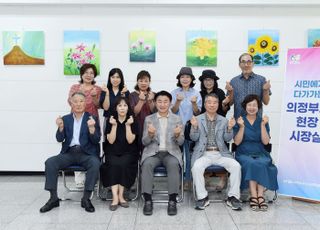 의정부시, 공공시설 및 부지 닫힌 공간을 시민들에게 적극 개방 인기