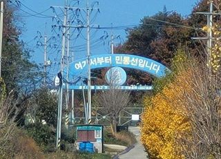 민통선 무단진입했던 20대, 이번엔 철책 넘어 ‘또’ 월북 시도