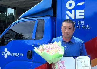 “작은 관심이 생명 살렸다”…CJ대한통운, 시민 구조한 택배기사 포상