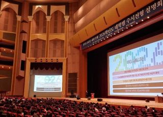 경기도교육청, 고교 교사 대상 '2026 수시전형 설명회' 개최
