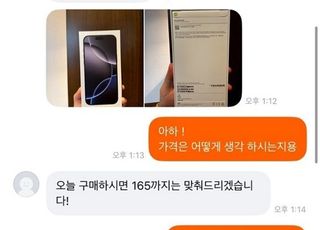"재거래 희망률 100%" 믿었는데 1700만원 날려…당근마켓 '발칵'