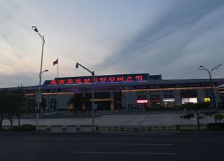'연길뻐스역'