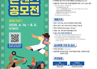인천시, 자원순환센터 공모전·토론대회 개최…인천환경공단과 공동으로