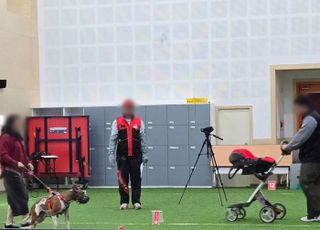 경기도, 맹견 대상 올해 첫 ‘맹견 기질평가’