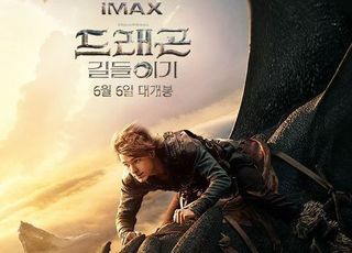 '드래곤 길들이기', 2주 연속 주말 1위…'하이파이브' 150만 넘겨