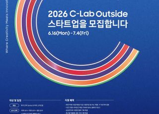 삼성전자, 'C랩 아웃사이드' 8기 모집..."혁신 스타트업 발굴"