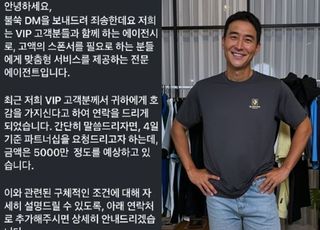 “VIP가?” 유부남 연예인도 예외없다…김인석 스폰서 제안 폭로