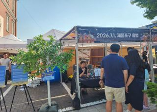 인천 중구, ‘제물포구 출범 홍보부스’ 운영…개항장 일원