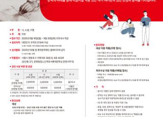 롯데장학재단, '제2회 신격호샤롯데문학상' 공모 실시