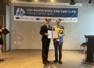 포천시, 한국관광공사 선정 ‘관광 빅데이터 기반 우수 지자체상’ 수상